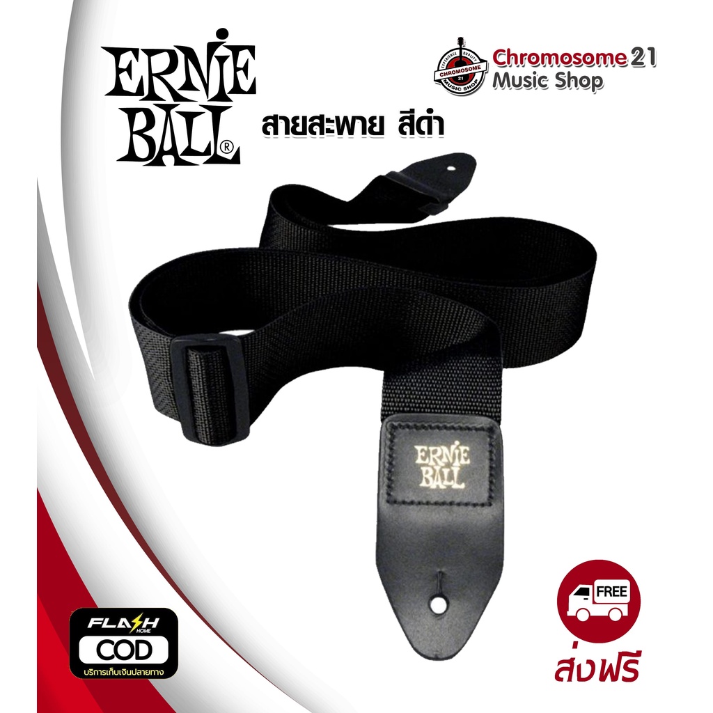 สายสะพายกีต้าร์-ernie-ball-nylon-made-in-usa-สีดำ