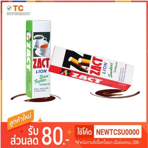 ยาสีฟันแซคท์ 160กรัม Zact toothpaste 160g | Shopee Thailand