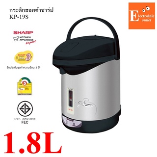 SHARP กระติกน้ำร้อน KP-19S (1.8 ลิตร) ลาย IC