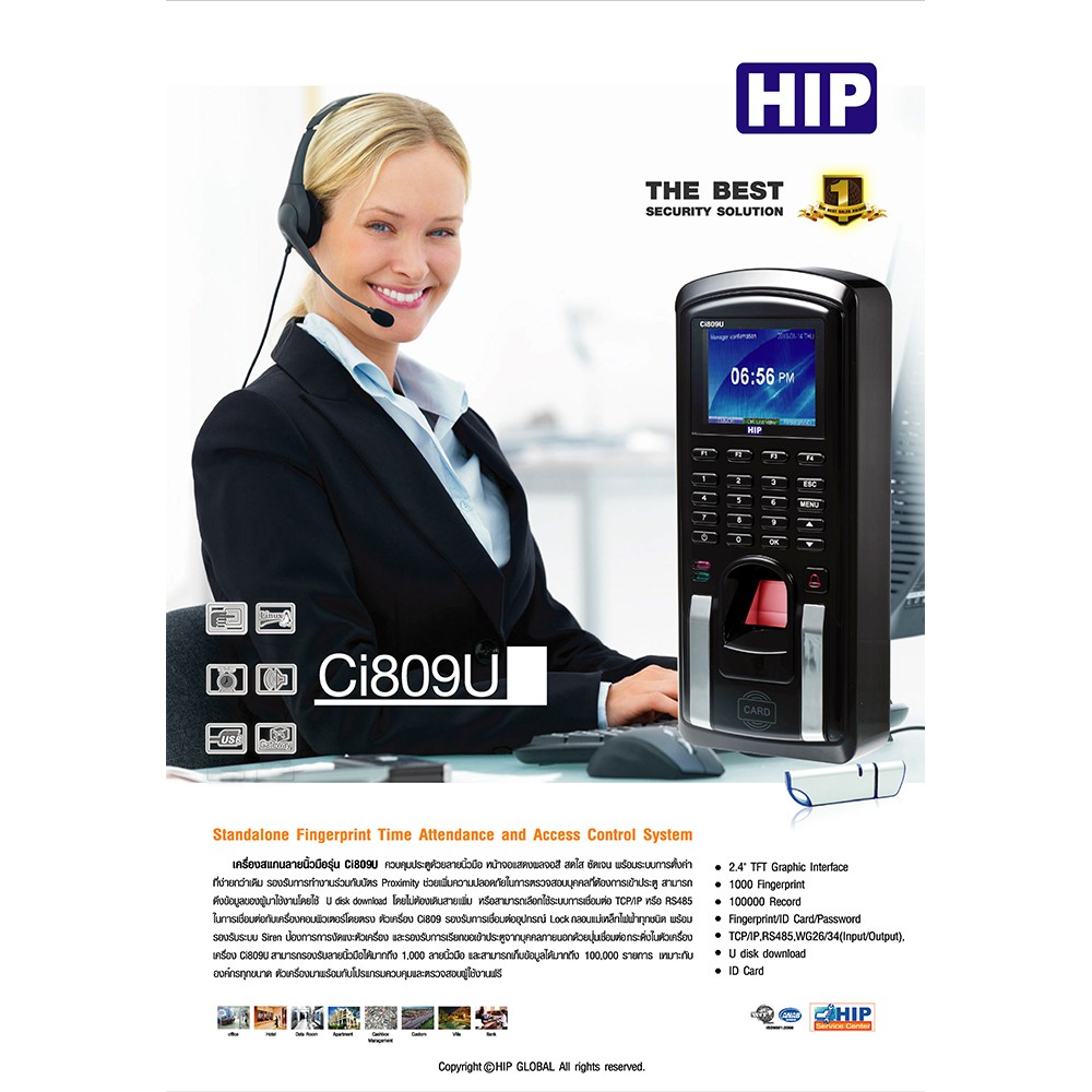 hip-เครื่องสแกนลายนิ้วมือและอ่านบัตร-รุ่น-ci809u-พร้อมอุปกรณ์ควบคุมประตู