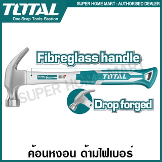 สินค้า Total ค้อนหงอน ด้ามไฟเบอร์ 8 ออนซ์ (THT7386 / THTS7308 ) / 16 ออนซ์ ( THT73166 / THTS7316 ) ( Claw Hammer ) ค้อนตอกตะปู