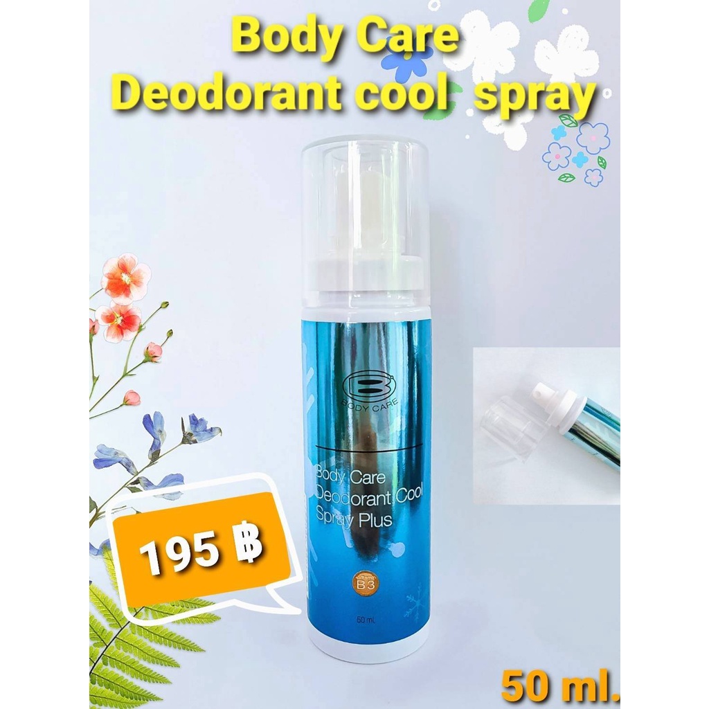 deodorant-cool-spray-สเปรย์ระงับกลิ่นกาย