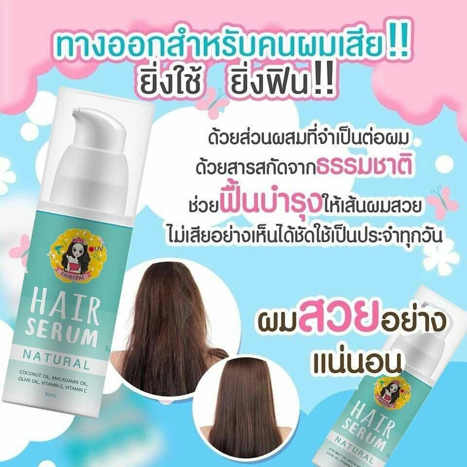 hair-serum-แฮร์เซรั่ม-amp-ทรีทเม้นท์บำรุงผมเสียและเร่งผมยาว-ของแท้-100