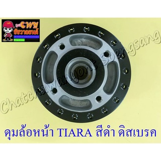 ดุมล้อหน้า TIARA สีดำ ดิสเบรค (4 รู) (4TT) อย่างดี (2478)