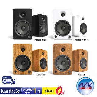 Kanto YU6 - Powered Speakers ** ผ่อน 0% **