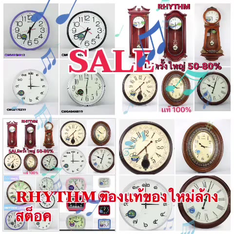 sale-นาฬิกา-rhythm-ลดล้างสต็อค-นาฬิกา-ถูกสุด-ลดเยอะ-นาฬิกาแขวน-นาฬิกาปลุก-ของเเท้-ราคาโปร-หลายรุ่นสวย-rhythm
