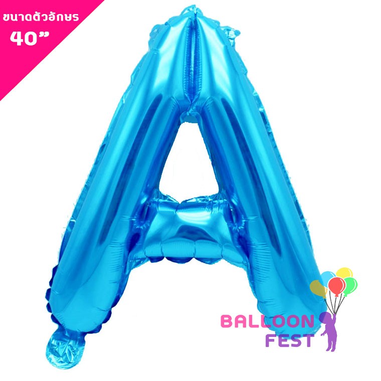 balloon-fest-ลูกโป่งฟอยล์-ตัวอักษร-ขนาดใหญ่-40-นิ้ว-สีน้ำเงิน-blue