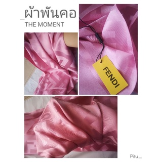 ผ้าพันคอ​ขนาด​70*180ซม.