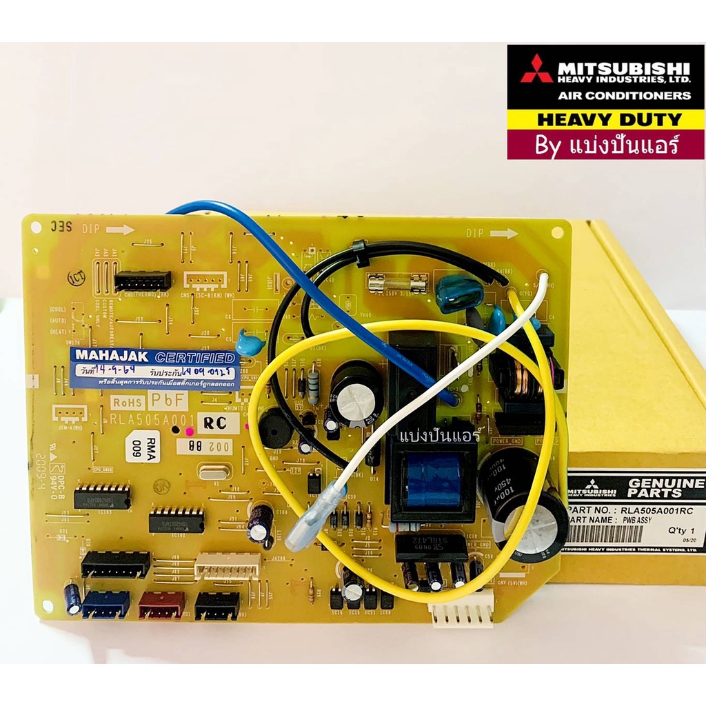 แผงวงจรคอยล์เย็นมิตซูบิชิ-เฮฟวี่-ดิวตี้-mitsubishi-heavy-duty-ของแท้-100-part-no-rla505a001rc