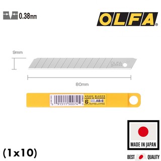 ใบมีดคัตเตอร์ OLFA AB-6 (กล่อง)
