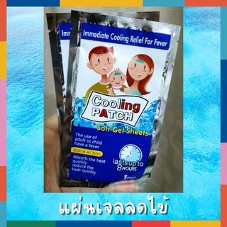 ภาพหน้าปกสินค้าBabyBua เจลลดไข้ เด็ก ผู้ใหญ่ Cool Fever แผ่นเจลเย็น Cooling Patch Soft Gel Sheets พร้อมส่ง เก็บปลายทางได้ ที่เกี่ยวข้อง