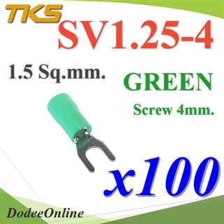 .หางปลาแฉก SV1.25-4 แบบมีฉนวน ข้อต่อสายไฟ 1.5 Sq.mm รูสกรู 4mm. (สีเขียว 100 ชิ้น) รุ่น SV125-4-GREEN DD