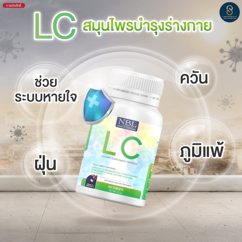 2ฟรี1-ของแท้100-lc-ดีท้อกปอด-30-แคปซูล-บำรุงปอด-ภูมิแพ้-ไอจามเรื้อรัง-บำรุงและฟื้นฟูปอด-ป้องกันมะเร็งปอด-ล้างปอด