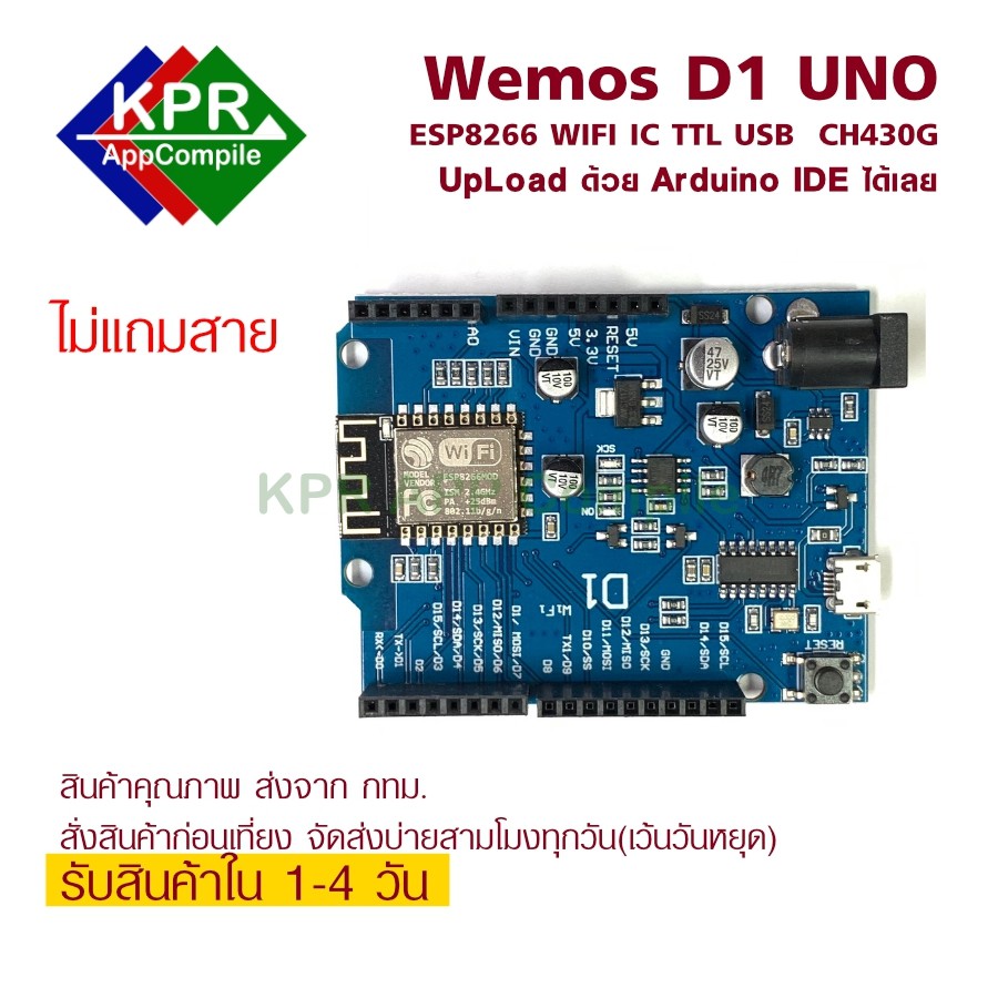ภาพสินค้าWeMos D1 ESP12F WiFi Arduino UNO Based ESP8266 แบบแถม และ ไม่แถม สาย Micro USB By KPRAppCompile จากร้าน kprappcompile บน Shopee ภาพที่ 3