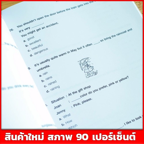 หนังสือม-1-แนวข้อสอบ-ม-1-ทุกวิชาพิชิตข้อสอบเต็ม-100-เกรดเฉลี่ย-4-00-ทุกเทอม-9786162363320