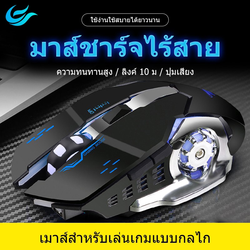 ben09-เม้าส์-mouse-รองรับระบบไร้สาย-คู่-gaming-optical-engine-เมาส์ไร้เสียง-ายเมาส์ไร้สาย-การออกแบบตามหลักสรีรศาสตร์-ก