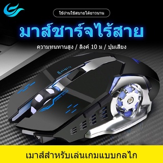 BEN09 เม้าส์ Mouse รองรับระบบไร้สาย / คู่ Gaming Optical Engine เมาส์ไร้เสียง ายเมาส์ไร้สาย การออกแบบตามหลักสรีรศาสตร์ ก