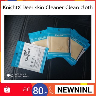 ภาพหน้าปกสินค้าผ้าเช็ดเลนส์ Deer skin KnightX Cleaner Clean cloth ที่เกี่ยวข้อง