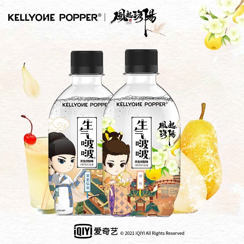 พร้อมส่ง-kellyone-popper-น้ำซ่าหวังอี้ป๋อ-ลายลั่วหยาง-มีจำกัด-รสลูกแพร์-น้ำตาล-0-เปอร์เซน-หรือรสทับทิม