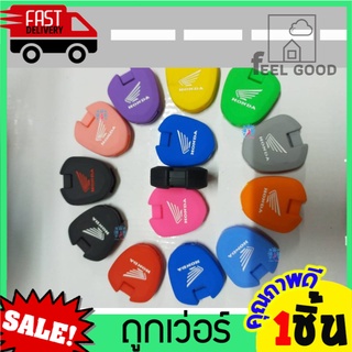 หุ้มกุญแจซิลิโคนรถมอเตอร์ไซค์Honda CBR650 ซิลิโคนกุญแจ เคสกุญแจรถ ปลอกกุญแจ ซิลิโคนรีโมทกุญแจ ฮอนด้า