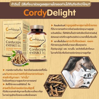 ภาพขนาดย่อของภาพหน้าปกสินค้าถั่งเช่าออร์แกนิคสกัดเข้มข้น cordy delight โปรโมชั่น 1แถม1 จากร้าน chalatrun.tp บน Shopee ภาพที่ 2