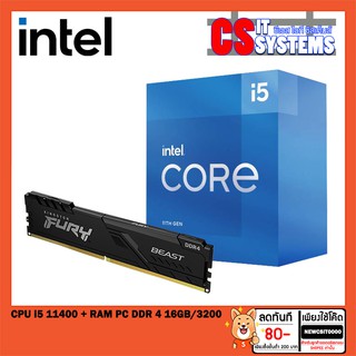 9.9 CPU (ซีพียู) 1200 INTEL CORE I5-11400 2.6 GHz + RAM PC DDR 4 16GB/3200 เลือกรุ่น