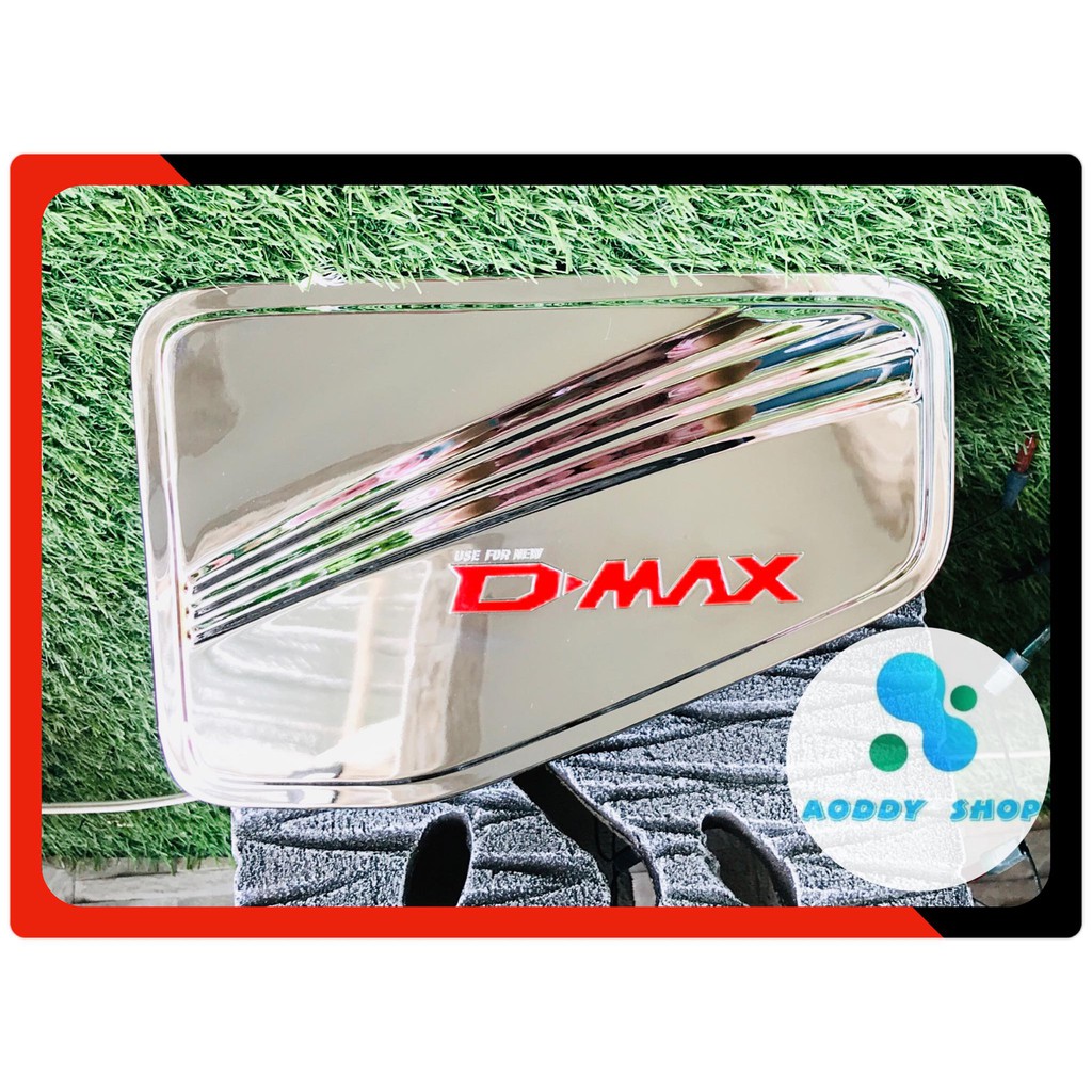 ครอบฝาถังน้ำมัน-ฝาถังน้ำมัน-อีซูซุดีแม็ค-isuzu-dmax-2020-ปัจจุบัน-โครเมี่ยม-รุ่นเตี้ย-ทั้งแคปและ4ประตู