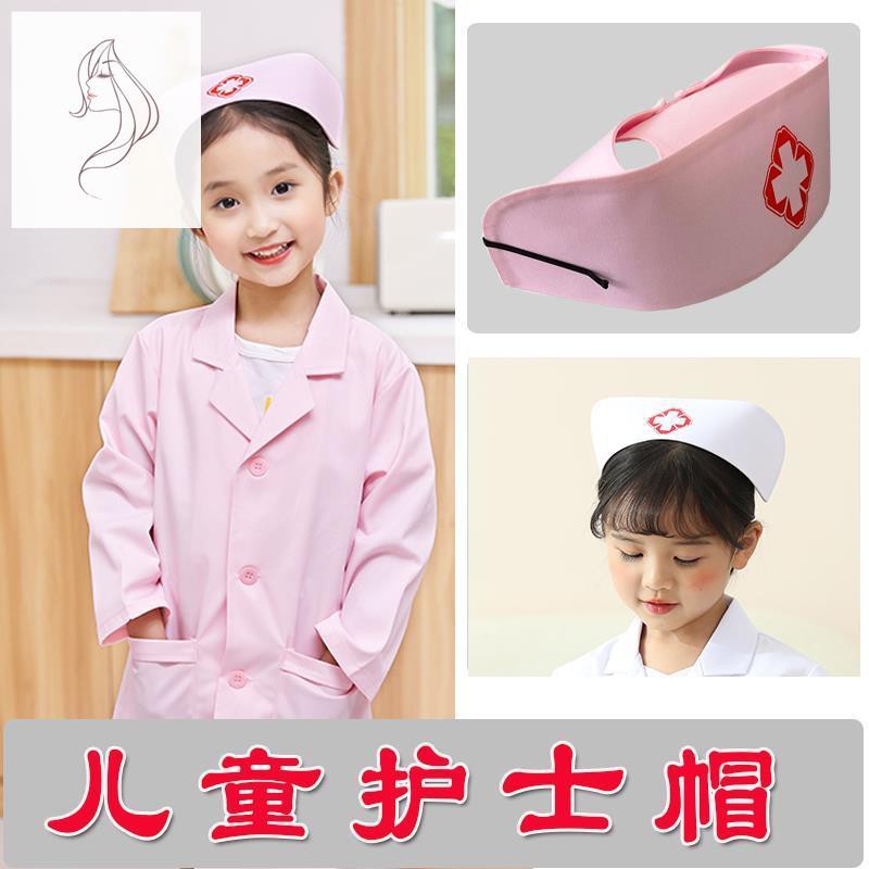 หมวกพยาบาลเด็กผ้าฝ้ายสีชมพูบ้านเด็กเล่นบทบาทหมวกพยาบาลหมวกประกบปรับได้