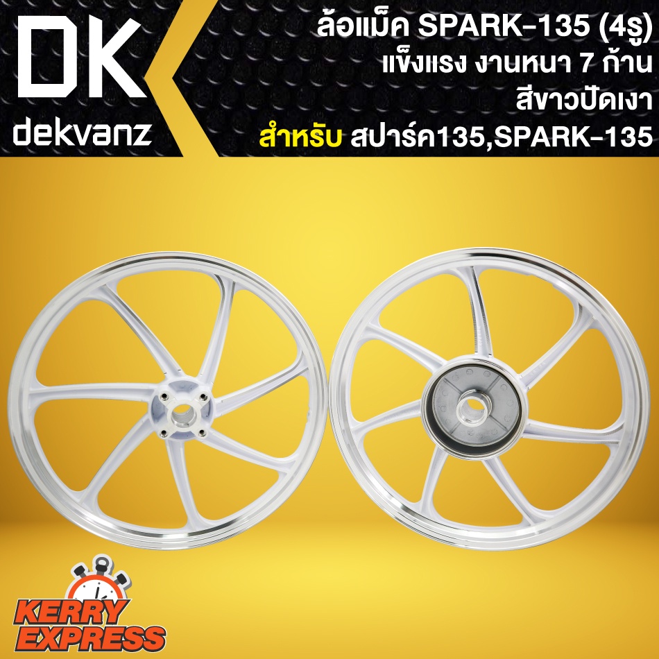 ล้อแม็ค-spark-135-ล้อแม็ก-สปาร์ค135-4รู-สีขาวปัดเงา