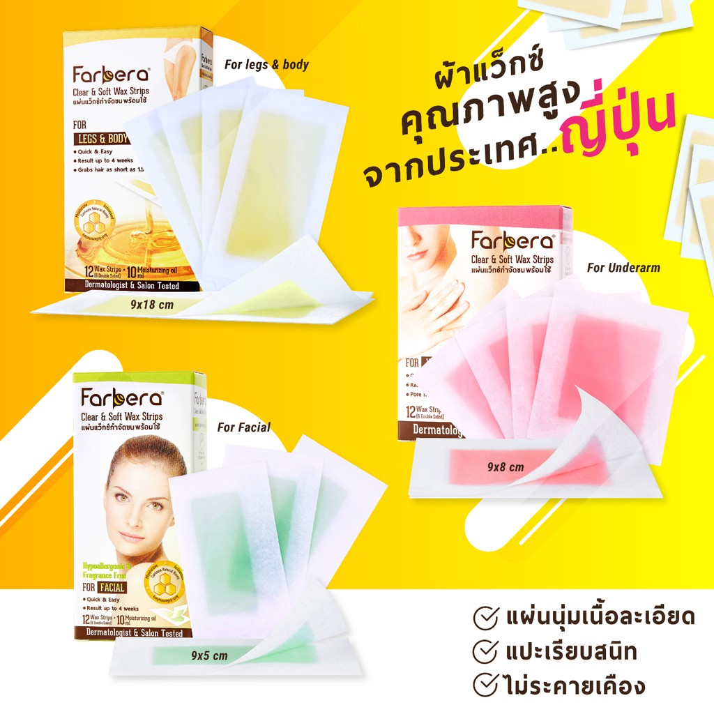 farbera-clear-amp-soft-wax-strips-for-legs-amp-body-12-แผ่น-แผ่นแว๊กขน-แผ่นแว๊กซ์ขนขา-กำจัดขนขา-แว็กกำจัดขน-แว๊กขน