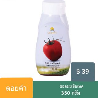 🍅ซอสมะเขือเทศเข้มข้น🍅ดอยคำ 350 กรัม 😋