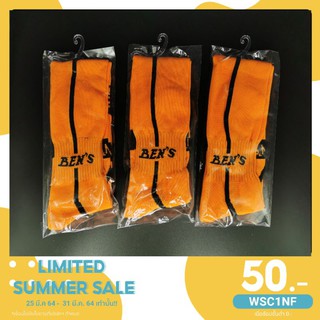 ภาพขนาดย่อของสินค้าถุงเท้า​ฟุตบอล​สี​ส้มฟรี​ไซส์​ขาย​คู่​ละ​50​บาท​
