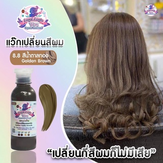 ทรีตเมนต์เปลี่ยนสีผม Angel Angie wax สีน้ำตาลทอง ขนาด 250 ml.