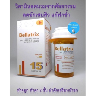 ภาพสินค้าseres Bellatrix ลดสิวอักเสบ แก้ฟกช้ำ ลดบวม ทานหลังผ่าตัดศัลยกรรมเสริมความงาม bromelain + Zinc + บัวบก ของแท้100% จากร้าน monton1717 บน Shopee ภาพที่ 4