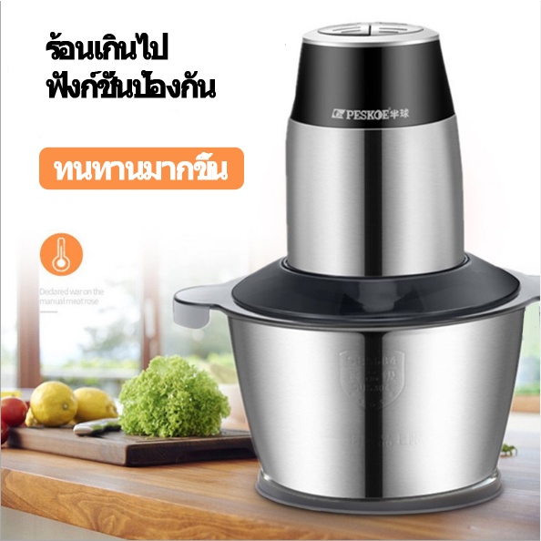 เครื่องบดเนื้อไฟฟ้า-เครื่องบดเนื้อ