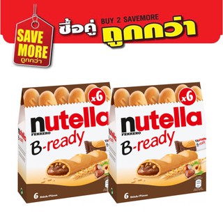แพ็คคู่สุดคุ้ม Nutella B-Ready 132g Pack of 6 นูเทลล่า บี-เรดดี้ เวเฟอร์สอดไส้ช็อคโกแลตผสมเฮเซลนัท