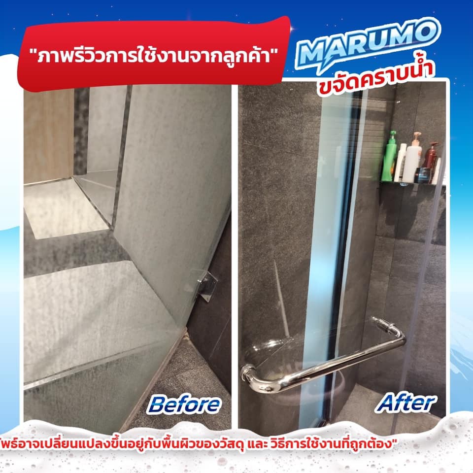 bvuw24u-marumo-น้ำยาขจัดคราบน้ำ-มารูโมะ-ขนาด-500-ml-น้ำยาขจัดคราบในห้องน้ำ-น้ำยาเช็ดคราบตะกลั่น-น้ำยาเช็ดกระจก