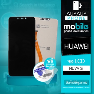 จอ Huawei Nova 3i  LCD Huawei Huawei nova 3i หน้าจอ แถมฟรีชุดไขควง+ฟิล์มกระจก