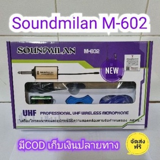 Soundmilan M-602 ไมโครโฟนไร้สายแบบถือ คลื่น UHF