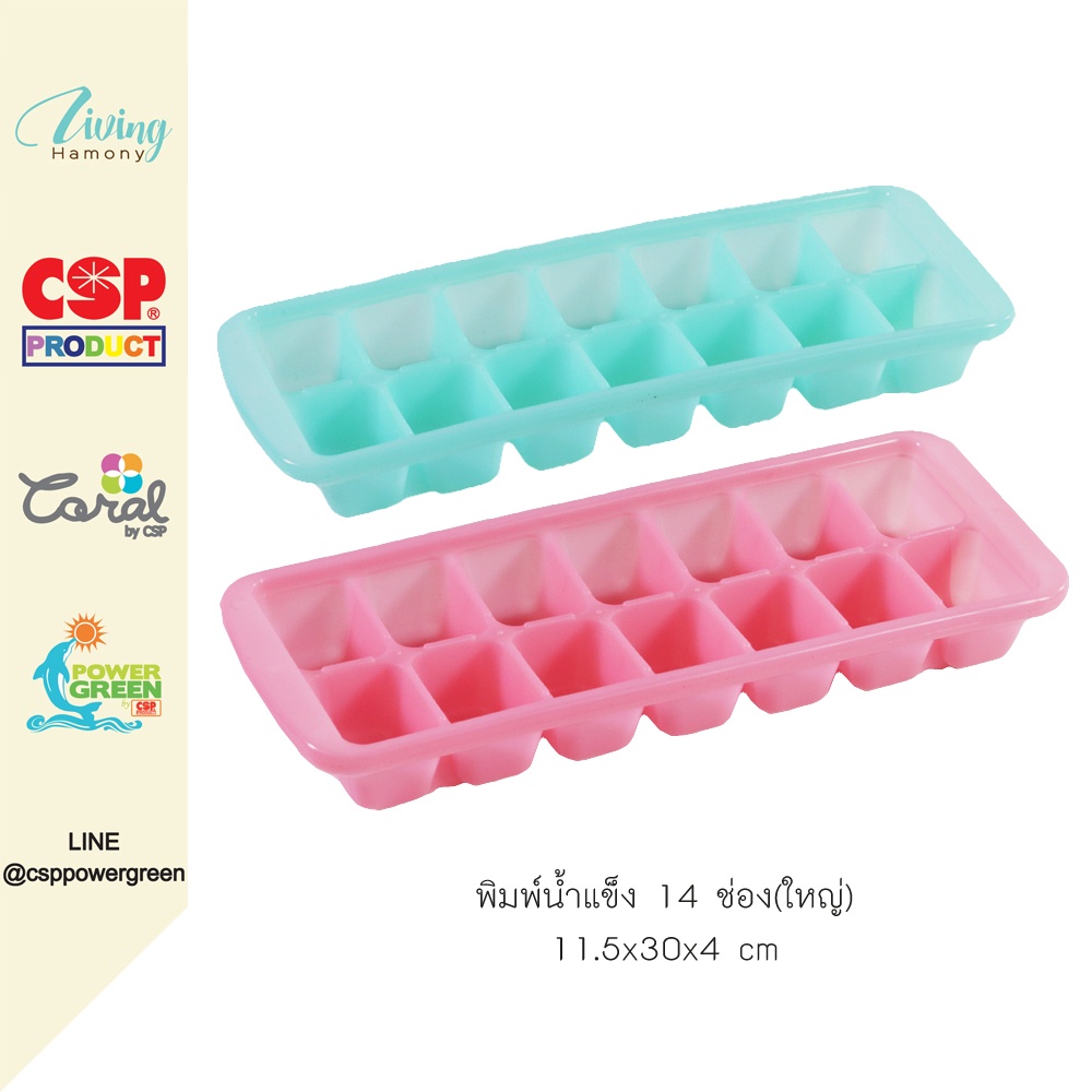 csp-ถาดใส่น้ำแข็ง-ช่องน้ำแข็ง-ขนาด-11-5x30x4-ซม-ขนาดใหญ่