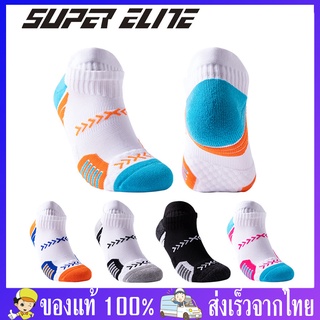 ถุงเท้าข้อสั้น Super Elite ของแท้ 100% สำหรับเท้า 38-44 ช่วยลดแรงกระแทก แก้รองช้ำ ใส่ได้ทั้งผู้หญิงและผู้ชาย