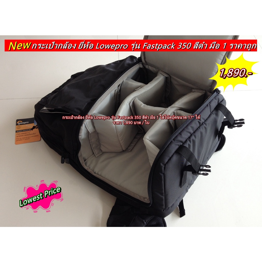 ใหม่-กระเป๋ากล้อง-lowepro-fastpack-350-กระเป๋ากล้องสะพายหลังใส่โน้ตบุ้ค-17-นิ้วได้-มือ-1-ราคาถูก