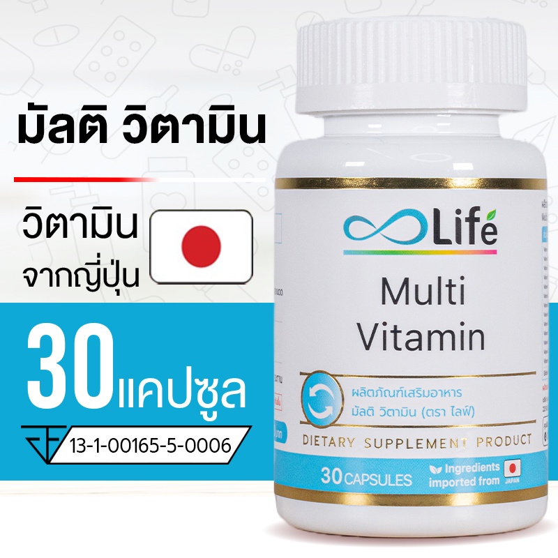 ภาพหน้าปกสินค้าLife มัลติ วิตามิน Life Multi Vitamin 30 แคปซูล จากร้าน vitamin45 บน Shopee