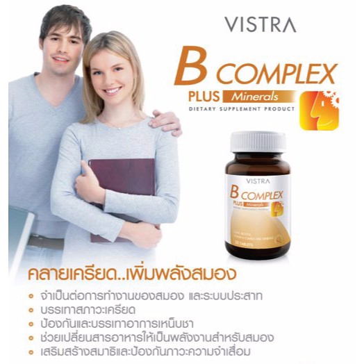 ภาพสินค้าVistra B Complex plus minerals 30's วิตามินบี วิสตร้า วิสทร้า Exp. 11/25 จากร้าน vitaminxpress บน Shopee ภาพที่ 4