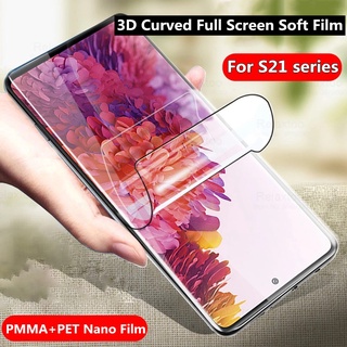 ฟิล์ม Nano Glass เต็มจอ เหมาะสำรับ Samsung S21 S21 Plus S21 Ultra ฟิล์มเซรามิก ฟิล์มไฮโดรเจลเกรดใหม่ PMMA+PET Film เหมาะสำรับ Galaxy s21 s21+ s21ultra