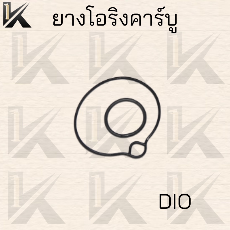 ยางโอริงคาร์บู-โอริงชุดซ่อมคาร์บู-dio-สินค้าคุณภาพ-ราคาถูกมาก-สินค้าพร้อมส่ง