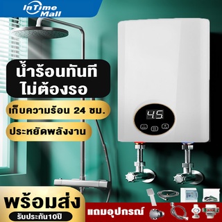 ✨รับประกัน10ปี✨เครื่องทำน้ำอุ่นในห้องน้ำ6200วัตต์ น้ำร้อนทันที ตั้งอุณหภูมิได้ ประหยัดไฟฟ้า แถมอุปกรณ์ครบชุด ติดตั้งง่าย