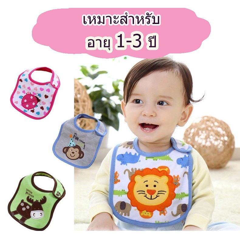 ผ้ากันเปื้อน-ผ้ากันเปื้อนเด็ก-ลายการ์ตูน