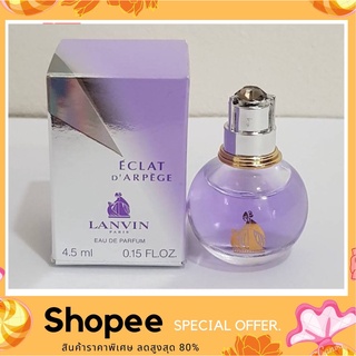Lanvin Eclat DArpege Eau De Parfum 4.5ml. น้ำหอมขนาดทดลอง แบบแต้ม กลิ่นชัด ของแท้100%