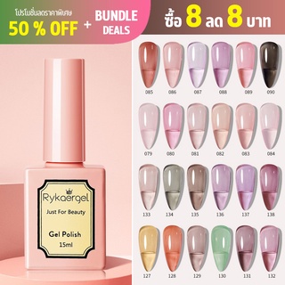 สินค้า เจลทาเล็บ สีเจลทาเล็บ สีสวย  UV/LEDสีเจล สีทาเล็บเจล แแบบต้องอบ 15ml (ต้องใช้เครื่องอบ) (พร้อมส่งจากประเทศไทย)